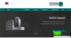 Desktop Screenshot of isevenit.com