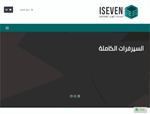 Tablet Screenshot of isevenit.com